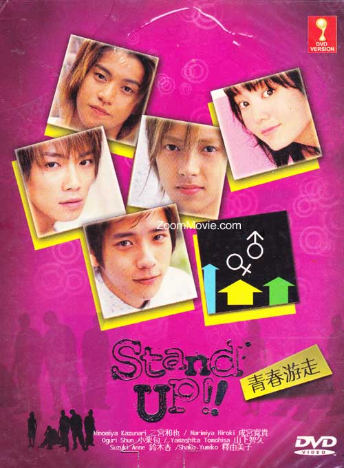 Stand Up!! (DVD) (2003) 日本TVドラマ