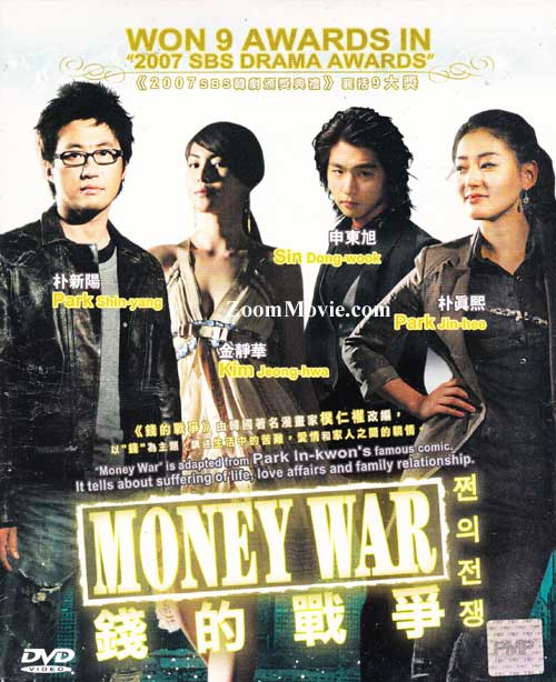 War of Money aka Money's Warfare (DVD) () Korean TV Series