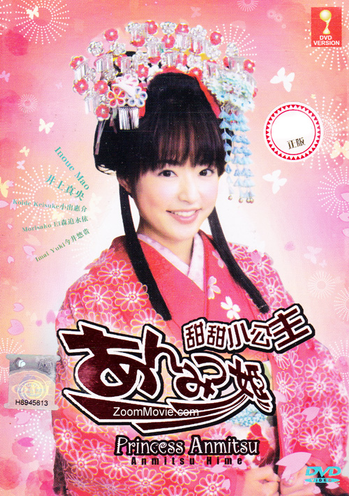 Princess Anmitsu aka Anmitsu Hime (DVD) () Japanese Movie