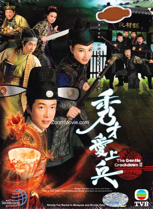 The Gentle Crackdown II (DVD) (2008) Hong Kong TV Series