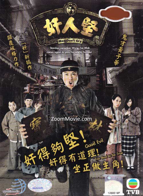 Men Don't Cry (DVD) (2007) Hong Kong TV Series