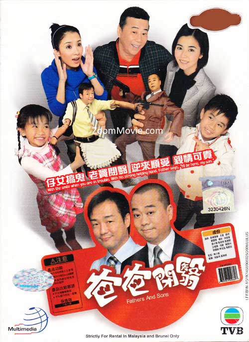 爸爸閉翳 (DVD) (2007) 港劇