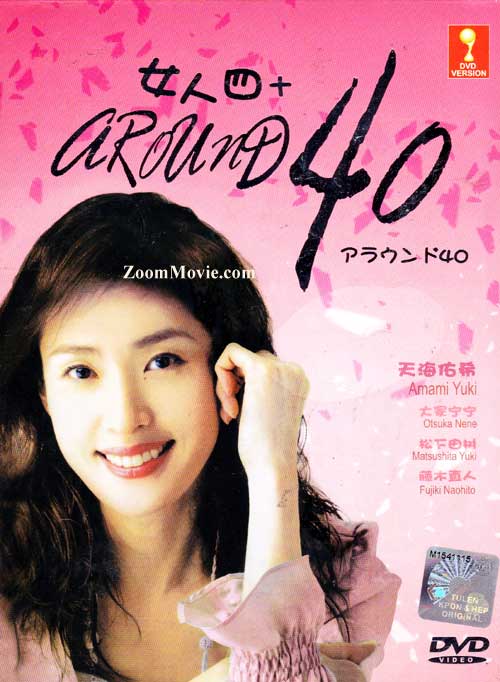 アラウンド40 (DVD) (2008) 日本TVドラマ