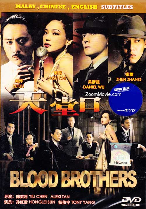 Blood Brothers (DVD) (2007) Chinese Movie