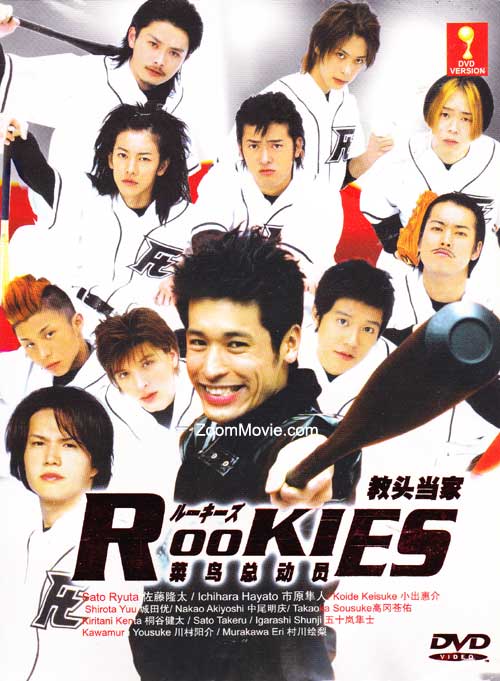 ROOKIES (DVD) (2008) Japanese TV Series