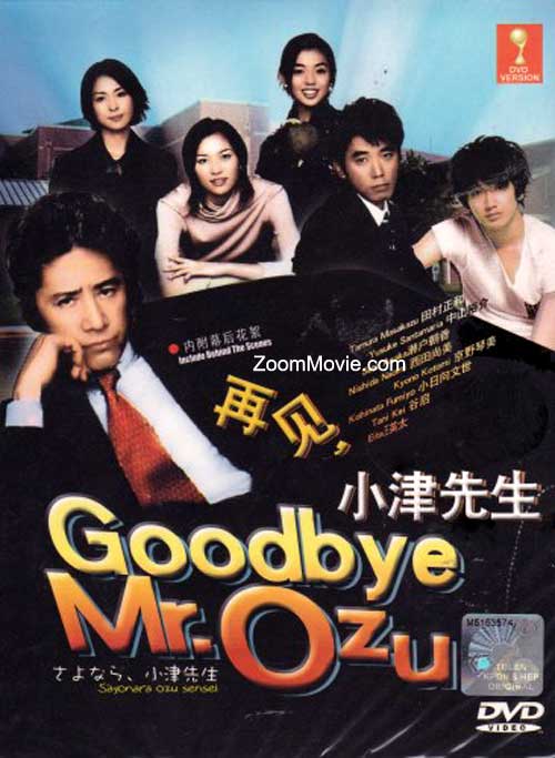 Sayonara, Ozu Sensei aka Goodbye Mr Ozu (DVD) (2001) Japanese TV Series