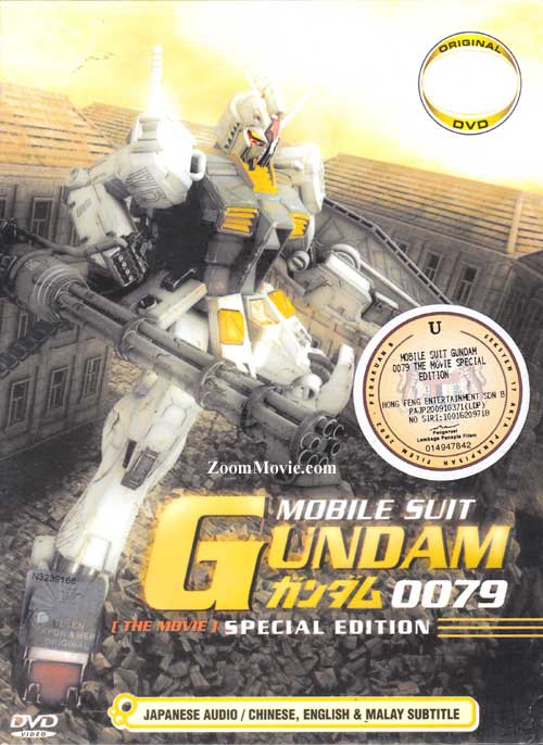 Mobile Suit Gundam 0079 The Movie Special Edition (DVD) (1981~1982) Anime