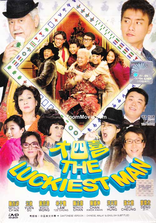 The Luckiest Man (DVD) (2008) Chinese Movie