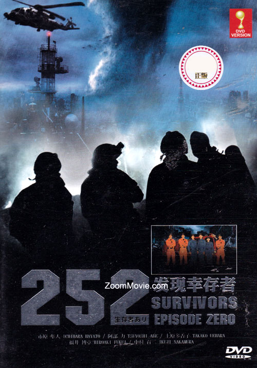 252 Seizonsha ari: episode ZERO aka 252 Survivors Episode Zero (DVD) () 日本電影