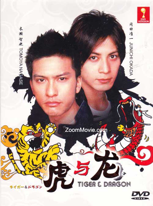 Tiger & Dragon (DVD) (2005) Japanese TV Series
