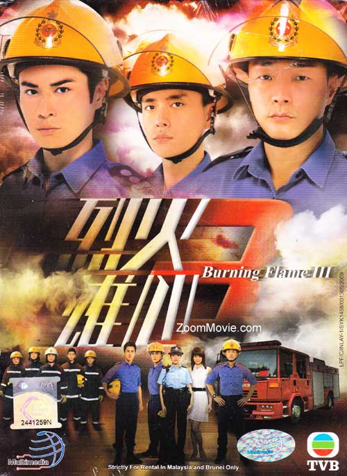 Burning Flame 3 (DVD) (2009) Hong Kong TV Series