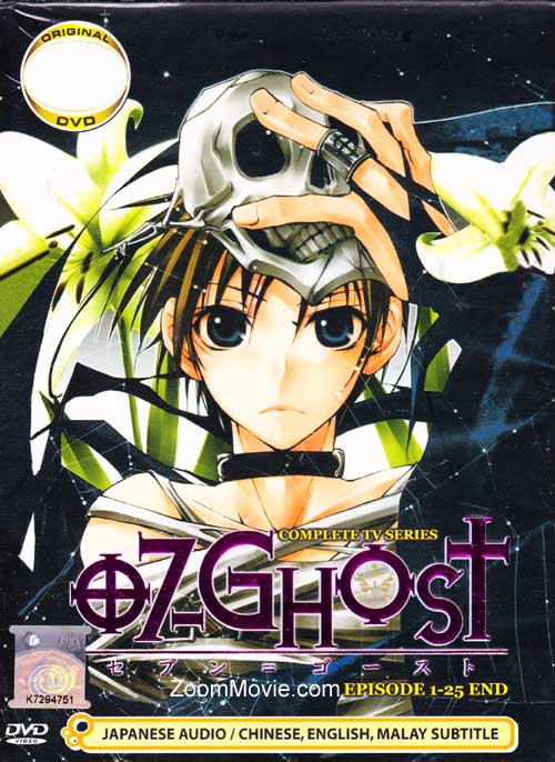 07 - Ghost (DVD) () Anime