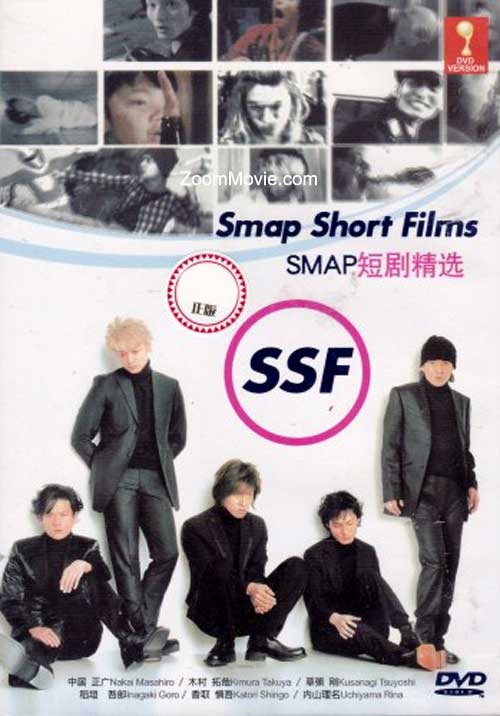 SMAP Short Films (DVD) () Japanese Movie