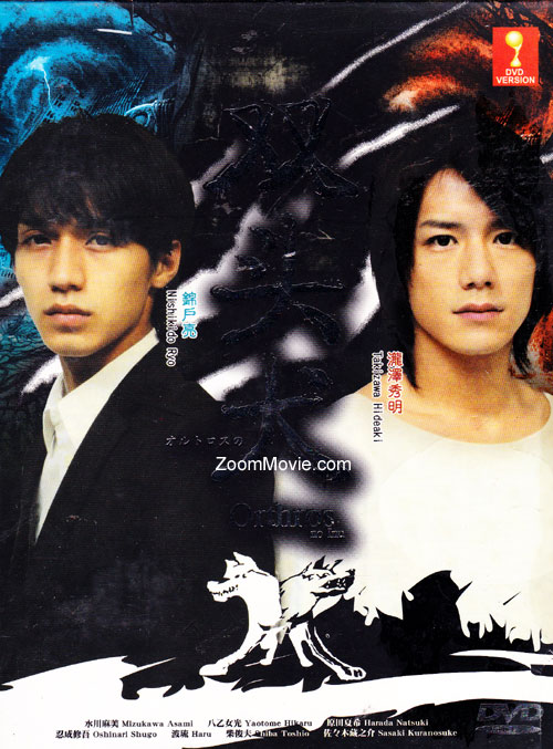 雙頭犬 (DVD) (2009) 日劇