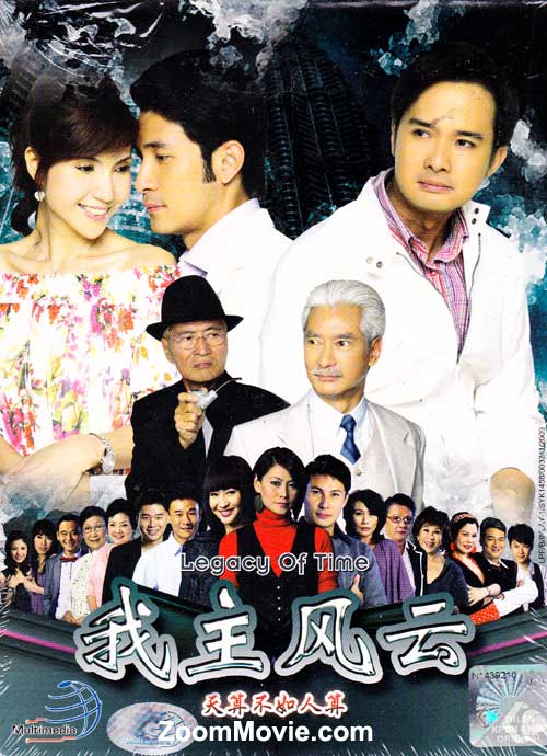 Legacy Of Time (DVD) (2008) Malaysia TV Series