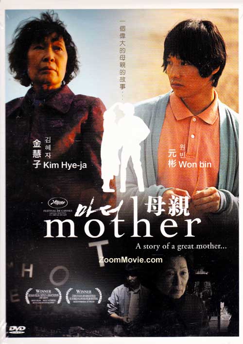 母亲 (DVD) (2009) 韩国电影