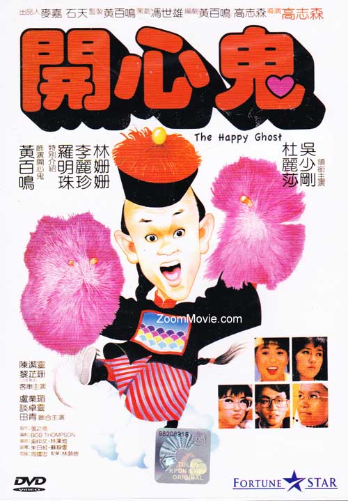 Happy Ghost (DVD) (1984) Hong Kong Movie
