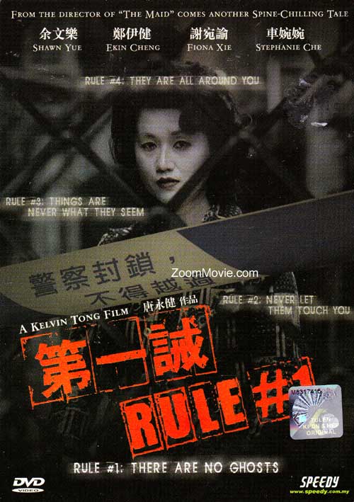 Rule#1 (DVD) (2008) Hong Kong Movie