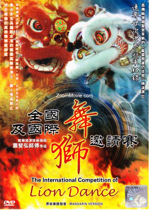 The International Competition Of Lion Dance (DVD) () Chinese Documentary