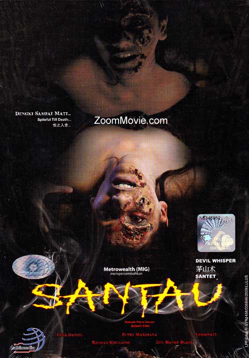 Santau (DVD) (2009) マレー語映画