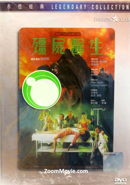 Doctor Vampire (DVD) (1991) 香港映画