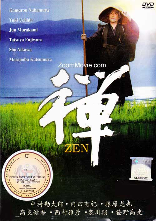 Zen (DVD) () Japanese Movie