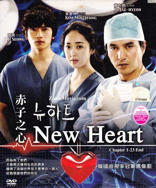 New Heart (DVD) (2008) Korean TV Series