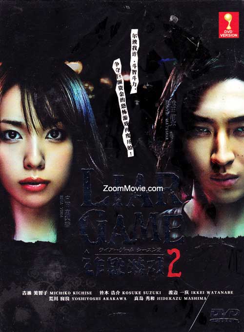 Liar Game Season 2 (DVD) (2009-2010) Japanese TV Series