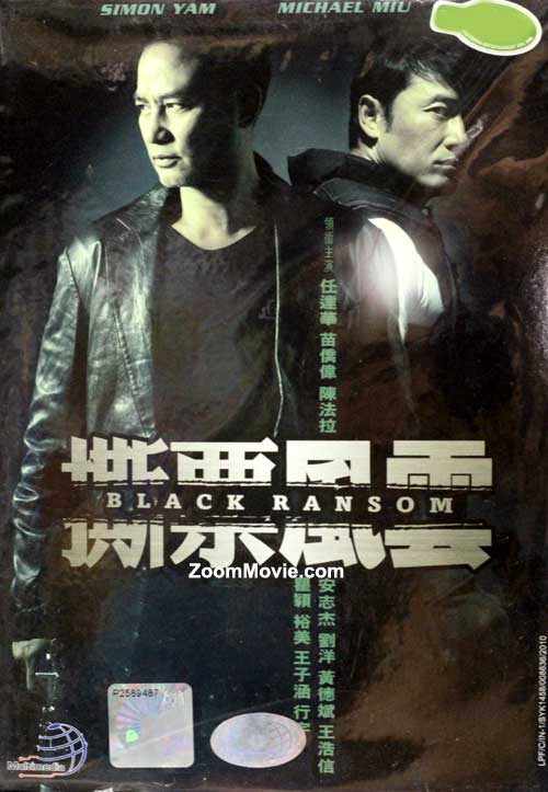 Black Ransom (DVD) (2010) Chinese Movie
