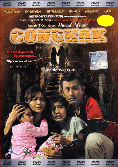 Congkak (DVD) (2008) 馬來電影