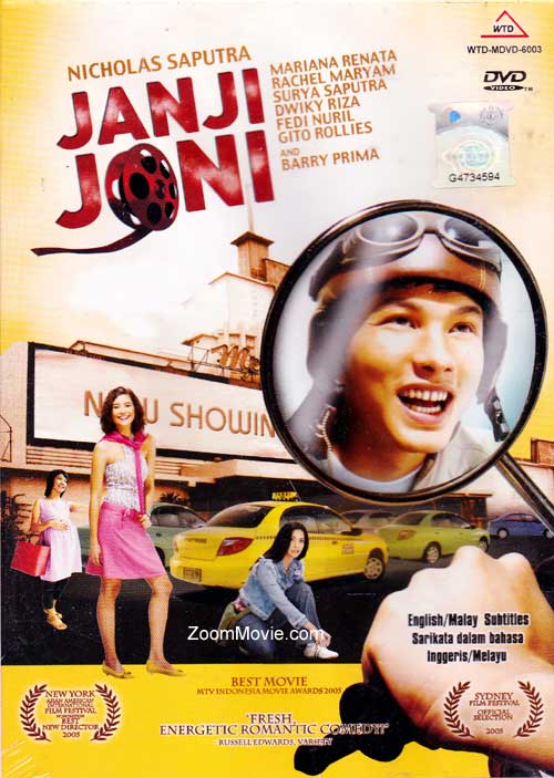 Janji Joni (DVD) () 印尼電影