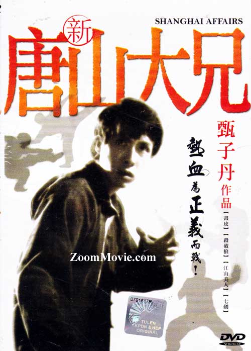 Shanghai Affairs (DVD) (1998) Hong Kong Movie