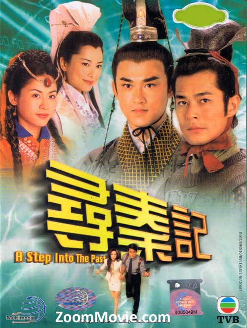 A Step Into The Past (DVD) (2001) Hong Kong TV Series