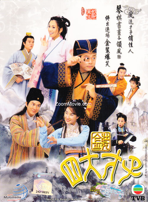 The Legendary Four Aces (DVD) (2000) Hong Kong TV Series