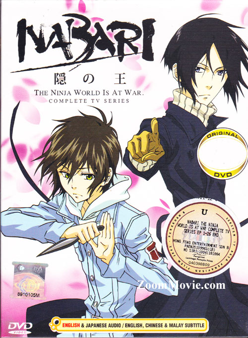 Nabari No Ou (DVD) (2008) Anime