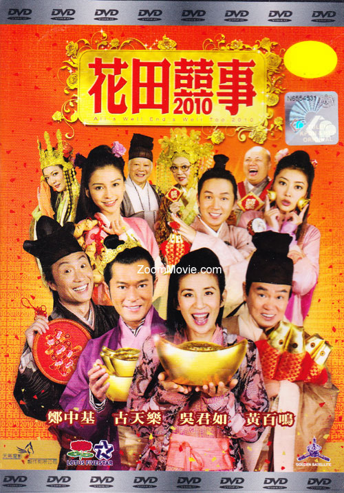 All Well End Well Too 2010 (DVD) (2010) Hong Kong Movie