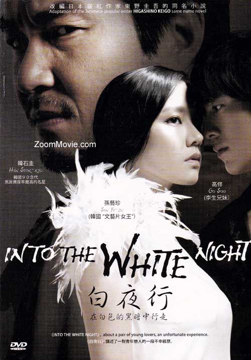 Into The White Night / Walking Through White Darkness (DVD) (2009) Korean Movie