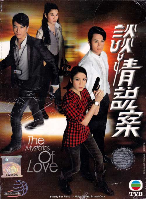 The Mysteries Of Love (DVD) (2010) Hong Kong TV Series