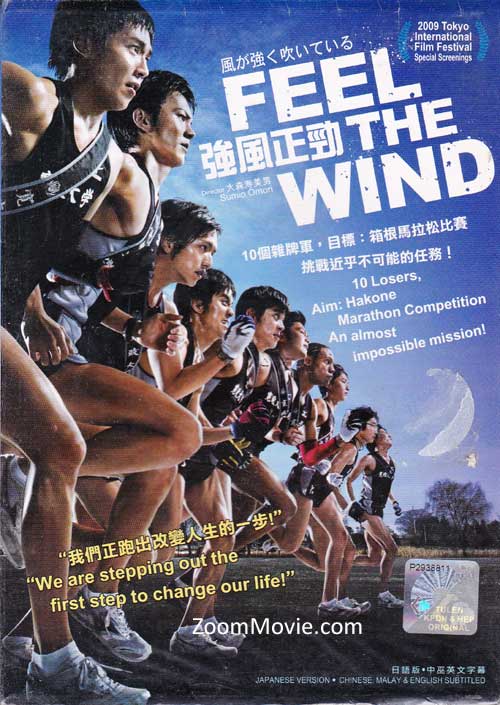 Feel The Wind (DVD) () Japanese Movie