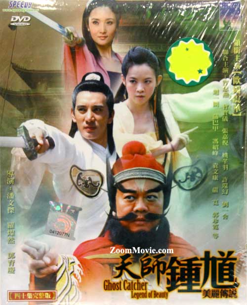 Ghost Catcher Legend Of Beauty (DVD) (2010) China TV Series