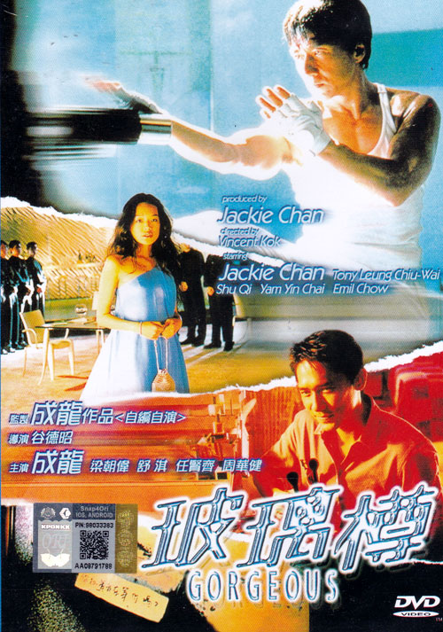 Gorgeous (DVD) (1999) Hong Kong Movie