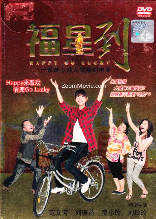 Happy Go Lucky (DVD) (2010) Singapore Movie