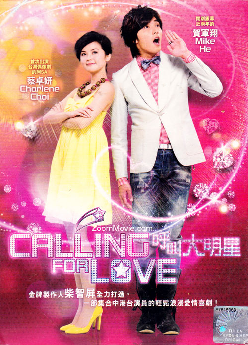 Calling For Love (DVD) (2010) Taiwan TV Series