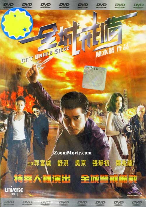 City Under Siege (DVD) (2010) Hong Kong Movie