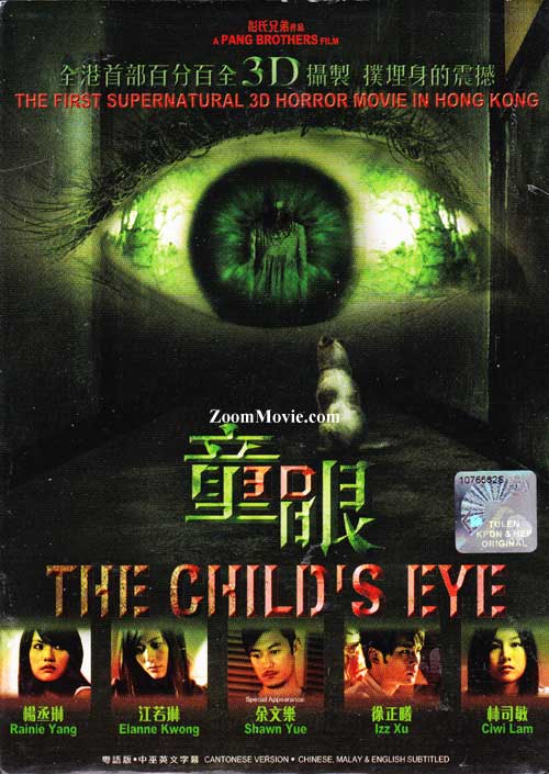 The Child's Eye (DVD) (2010) Hong Kong Movie
