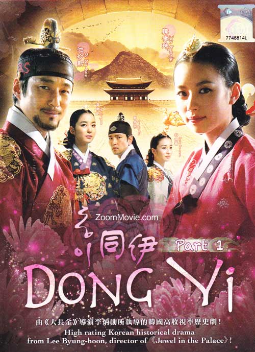 Dong Yi Part 1 (DVD) (2010) Korean TV Series