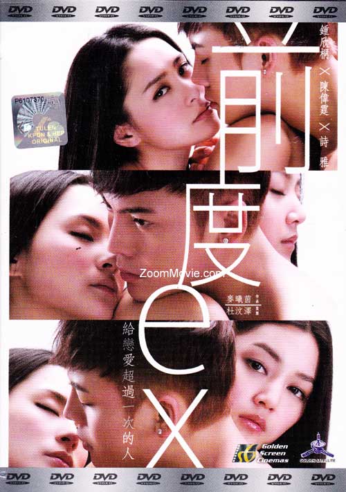 EX (DVD) (2010) Hong Kong Movie