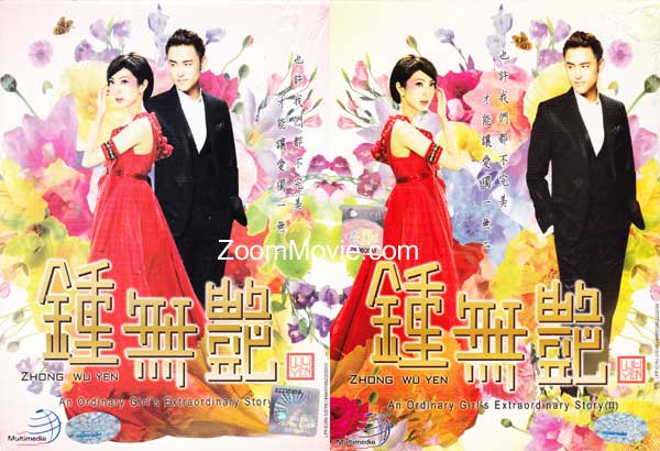 Zhong Wu Yan Complete TV Series (DVD) () Taiwan TV Series