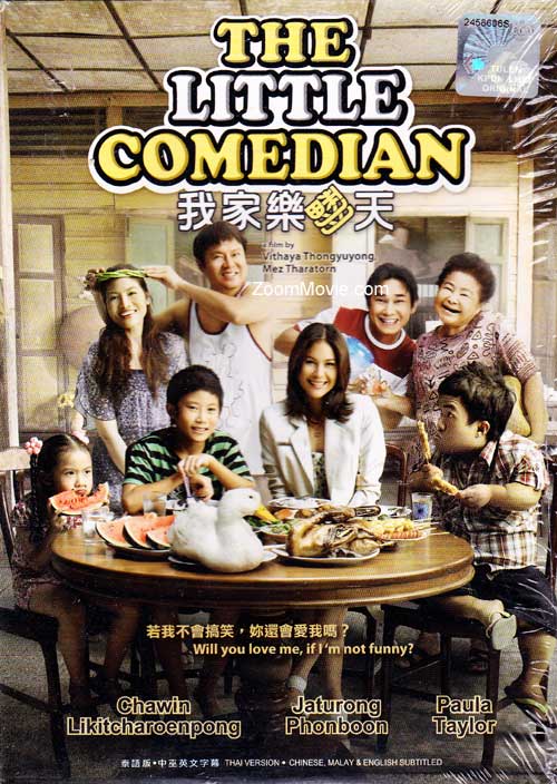The Little Comedian (DVD) (2010) タイ国映画