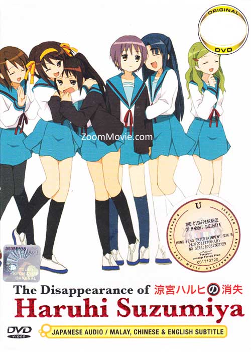 The Disappearance Of Haruhi Suzumiya Movie Review